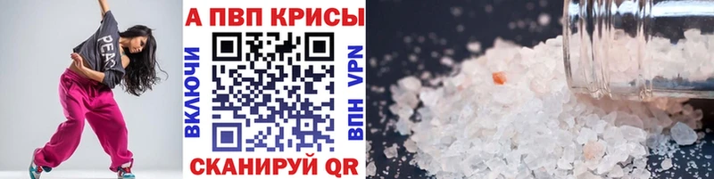 A PVP VHQ  Купить где  Сорочинск 
