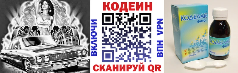 Купить закладки Сорочинск Кодеиновый сироп Lean Purple Drank