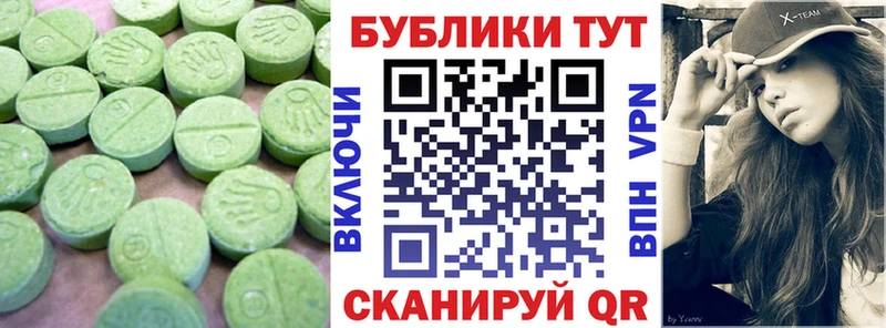 Экстази диски Сорочинск