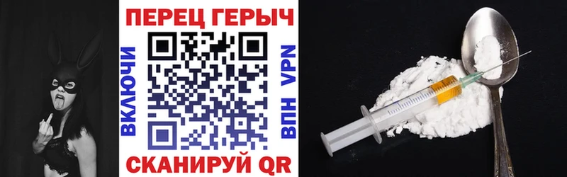 Героин белый Купить где Сорочинск