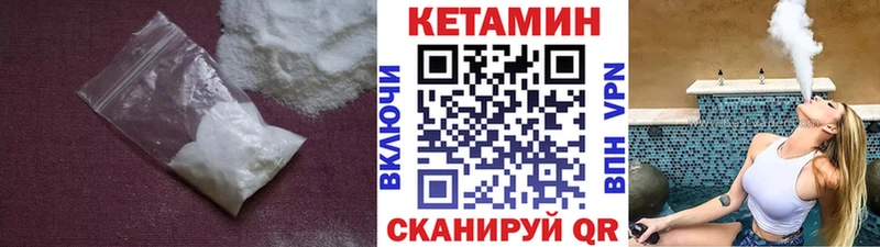 КЕТАМИН VHQ  Купить  Сорочинск 