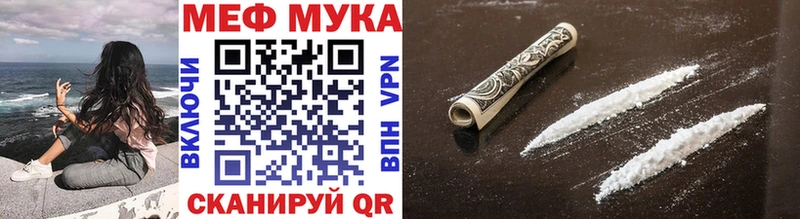 Меф мука Купить закладки Сорочинск