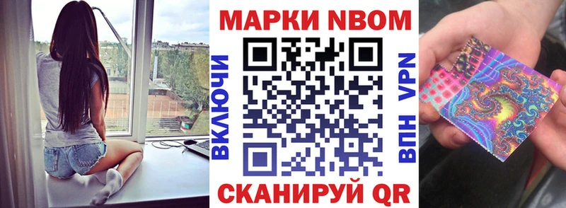 Марки N-bome 1500мкг  Купить где  Сорочинск 