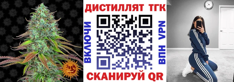 ТГК гашишное масло  Купить закладки  Сорочинск 